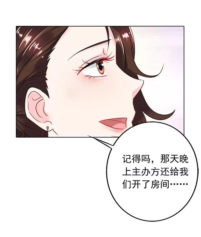 《总裁的药引》乡下出差采访 第9页