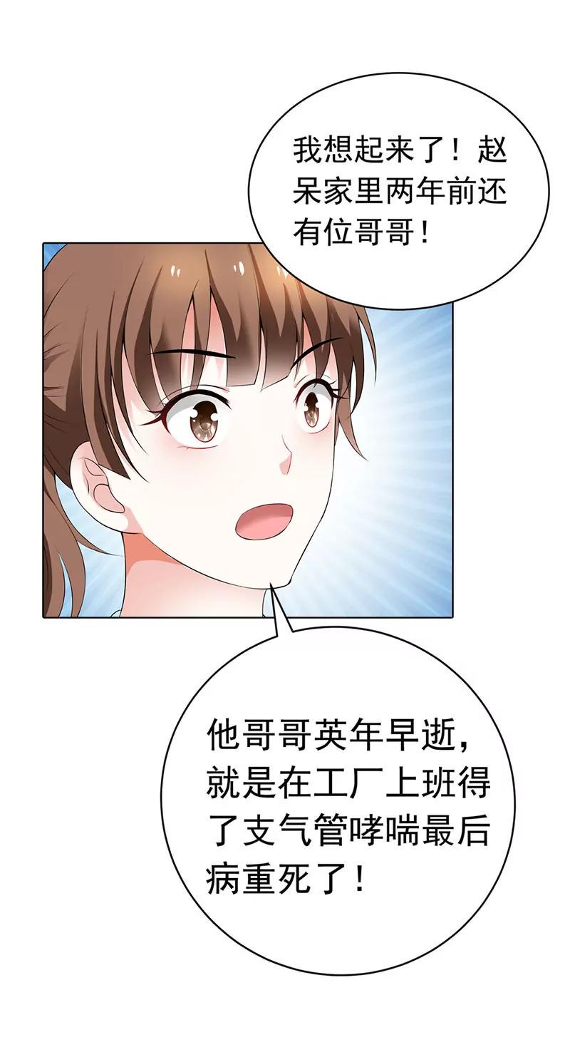 《总裁的药引》我要曝光真相 第11页