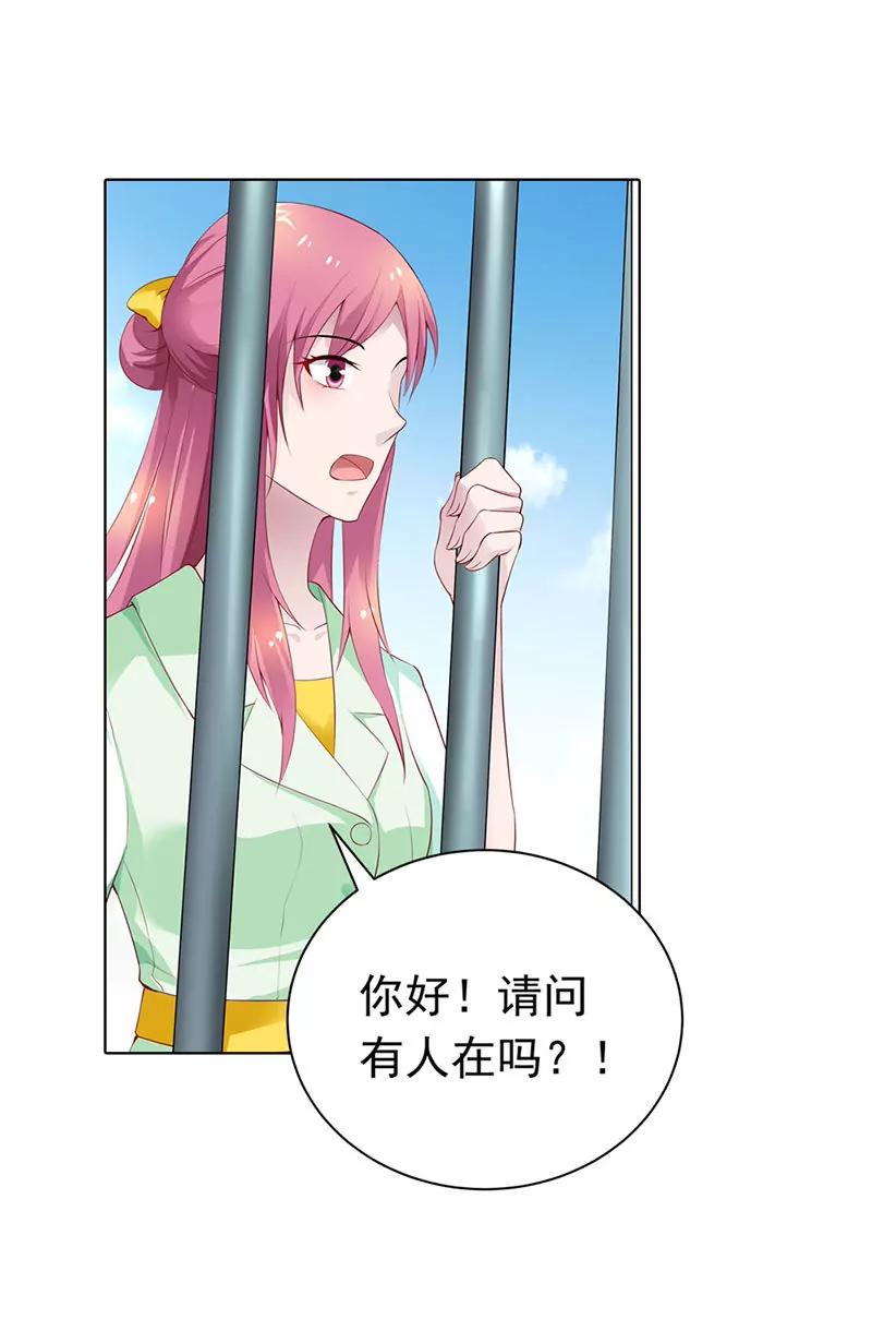 《总裁的药引》我要曝光真相 第13页
