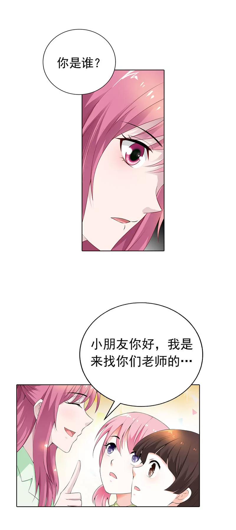 《总裁的药引》我要曝光真相 第14页