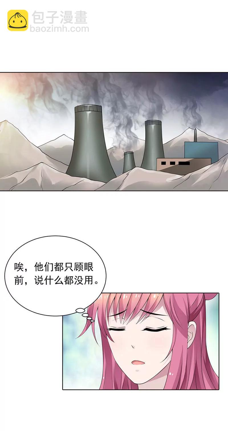 《总裁的药引》我要曝光真相 第3页