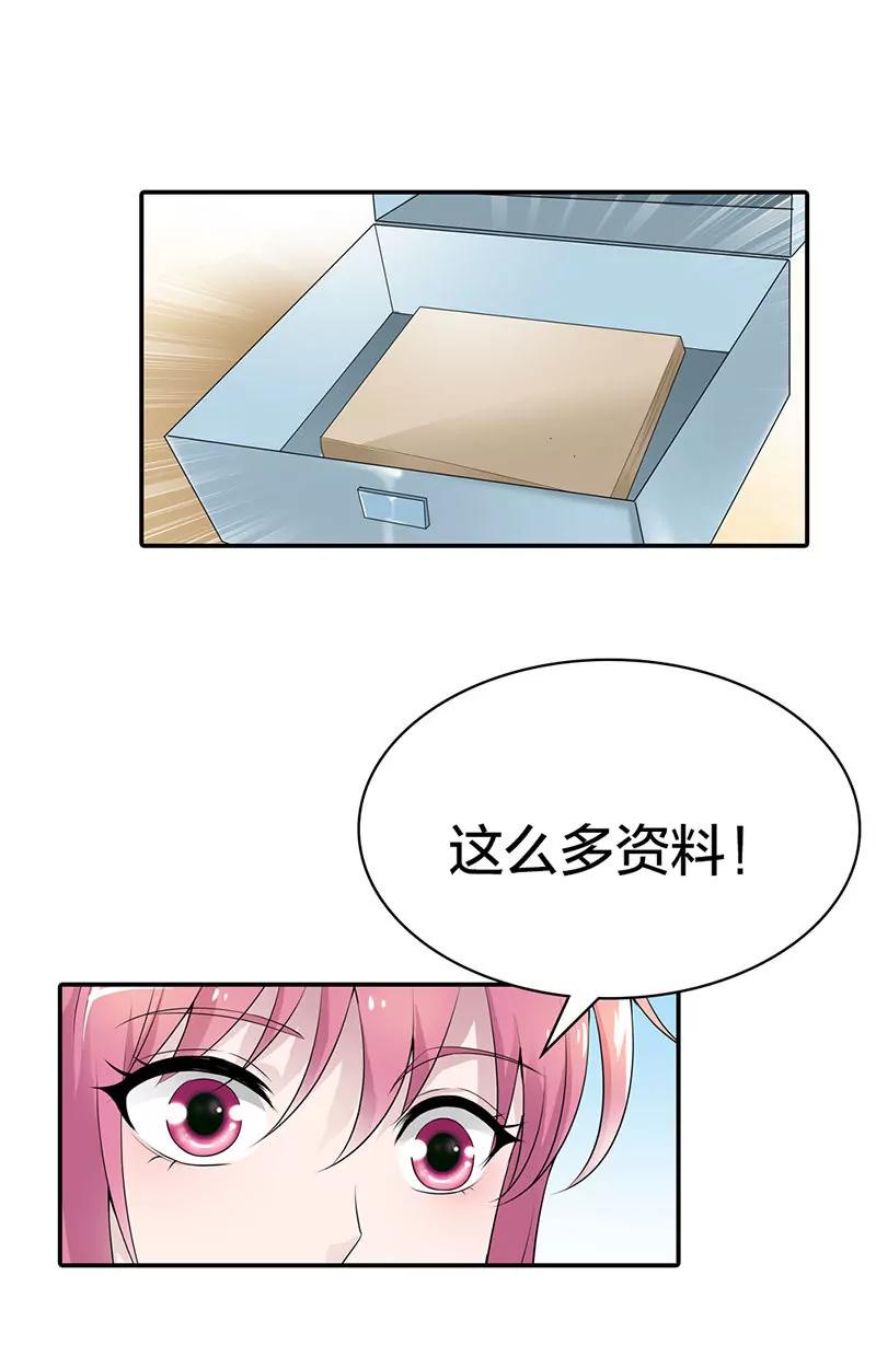 《总裁的药引》重要证据 第10页