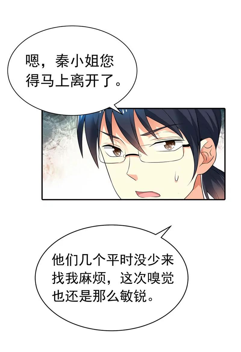 《总裁的药引》重要证据 第12页