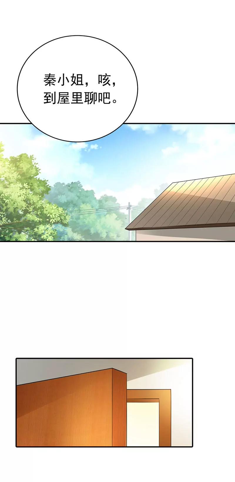 《总裁的药引》重要证据 第3页