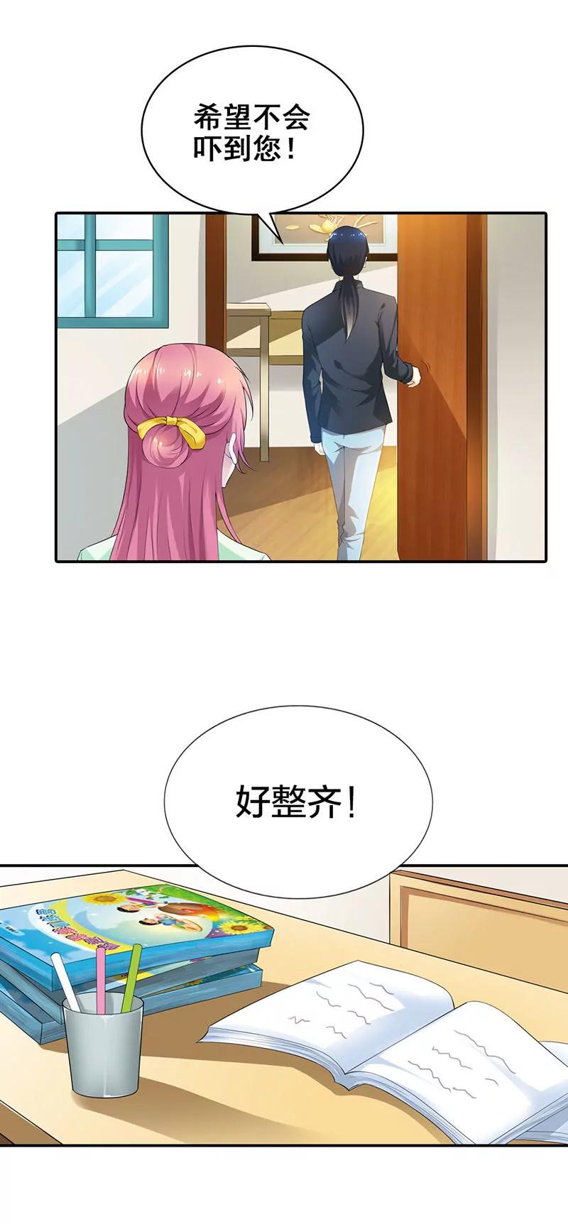 《总裁的药引》重要证据 第4页