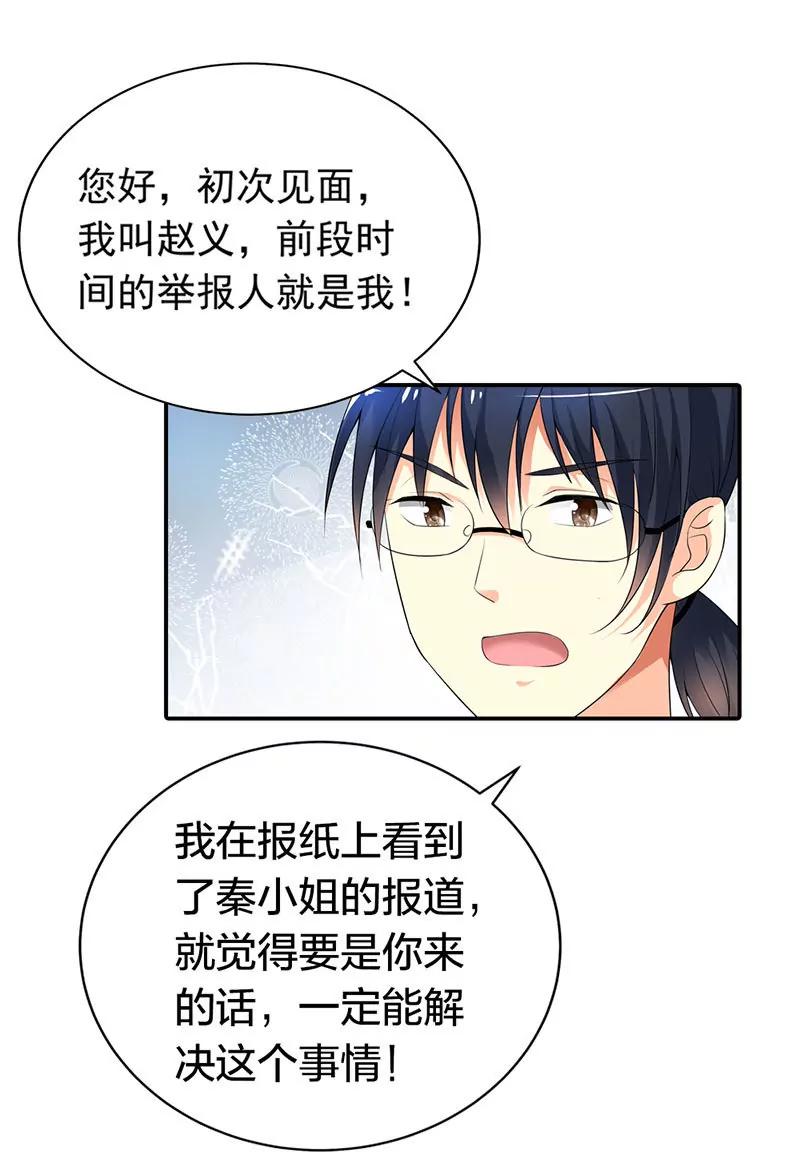 《总裁的药引》重要证据 第8页