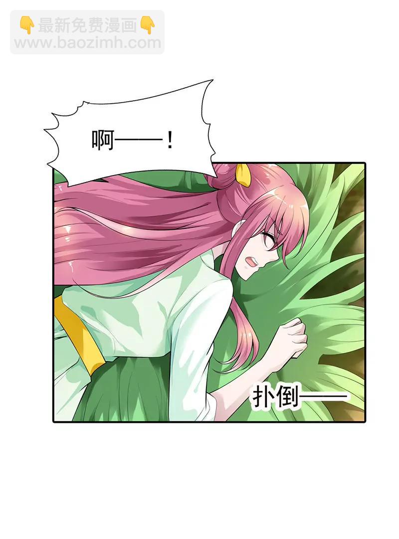 《总裁的药引》被发现了！ 第11页
