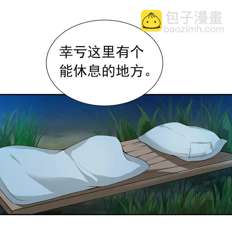 《总裁的药引》被发现了！ 第16页