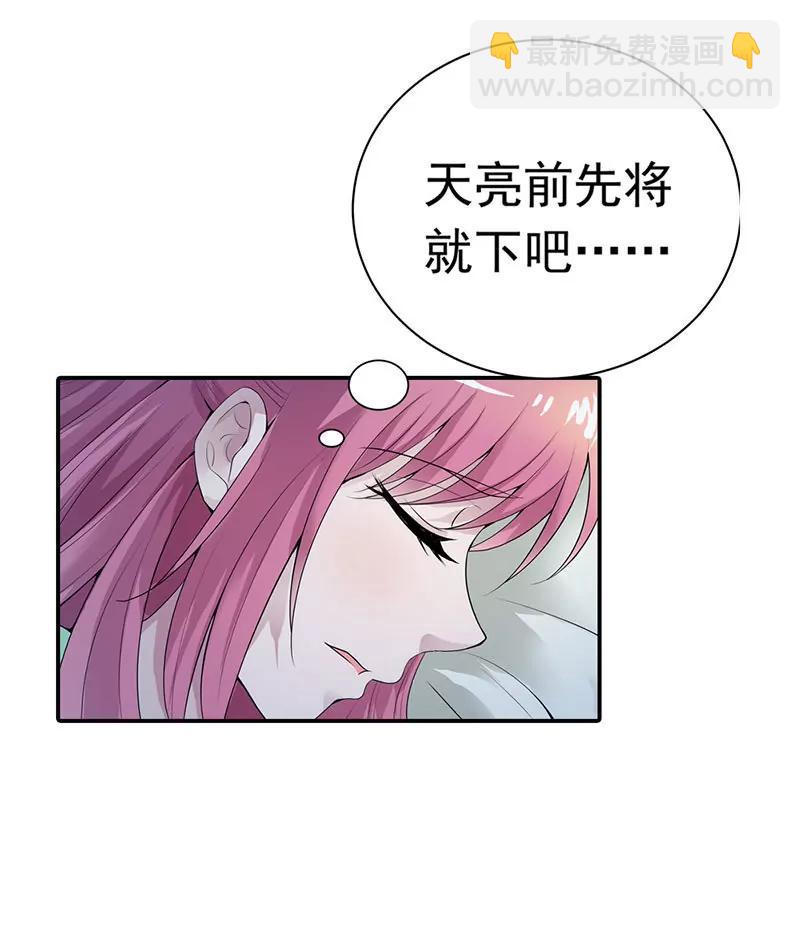 《总裁的药引》被发现了！ 第17页