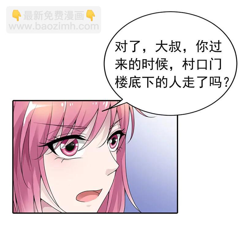 《总裁的药引》被发现了！ 第22页