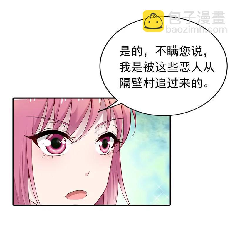 《总裁的药引》被发现了！ 第24页