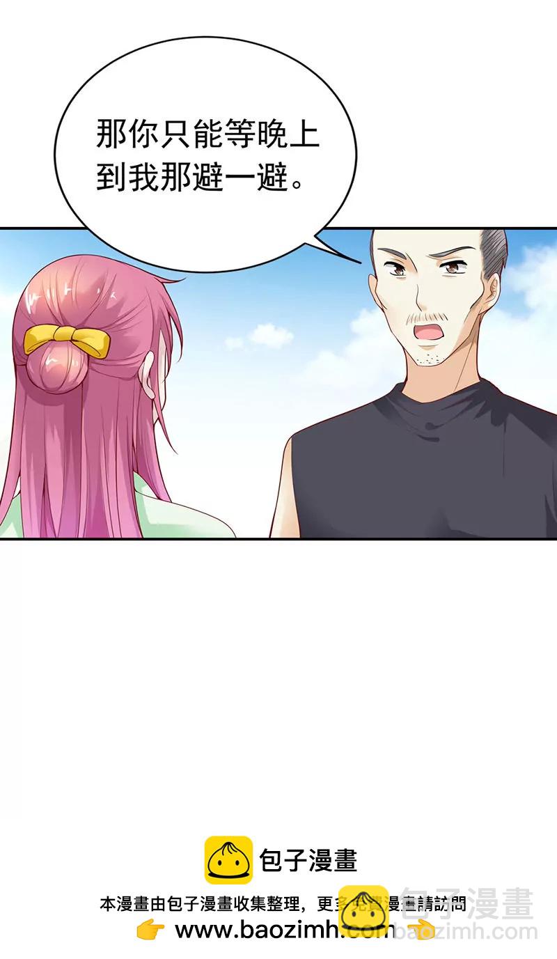 《总裁的药引》被发现了！ 第25页