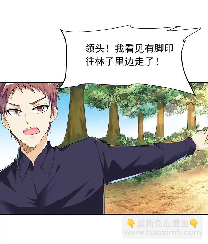 《总裁的药引》被发现了！ 第4页