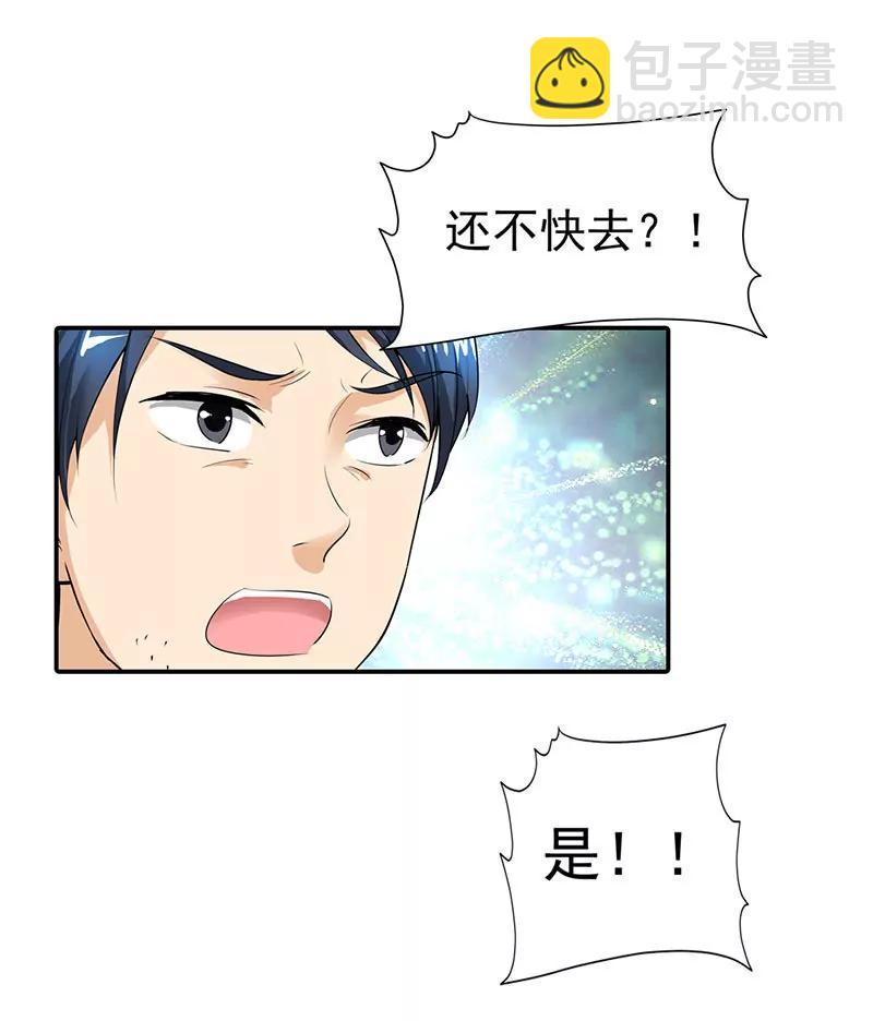 《总裁的药引》被发现了！ 第7页
