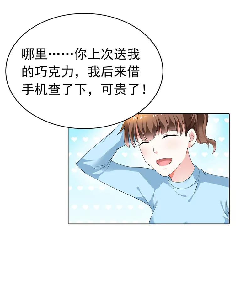 《总裁的药引》暴露行踪 第11页