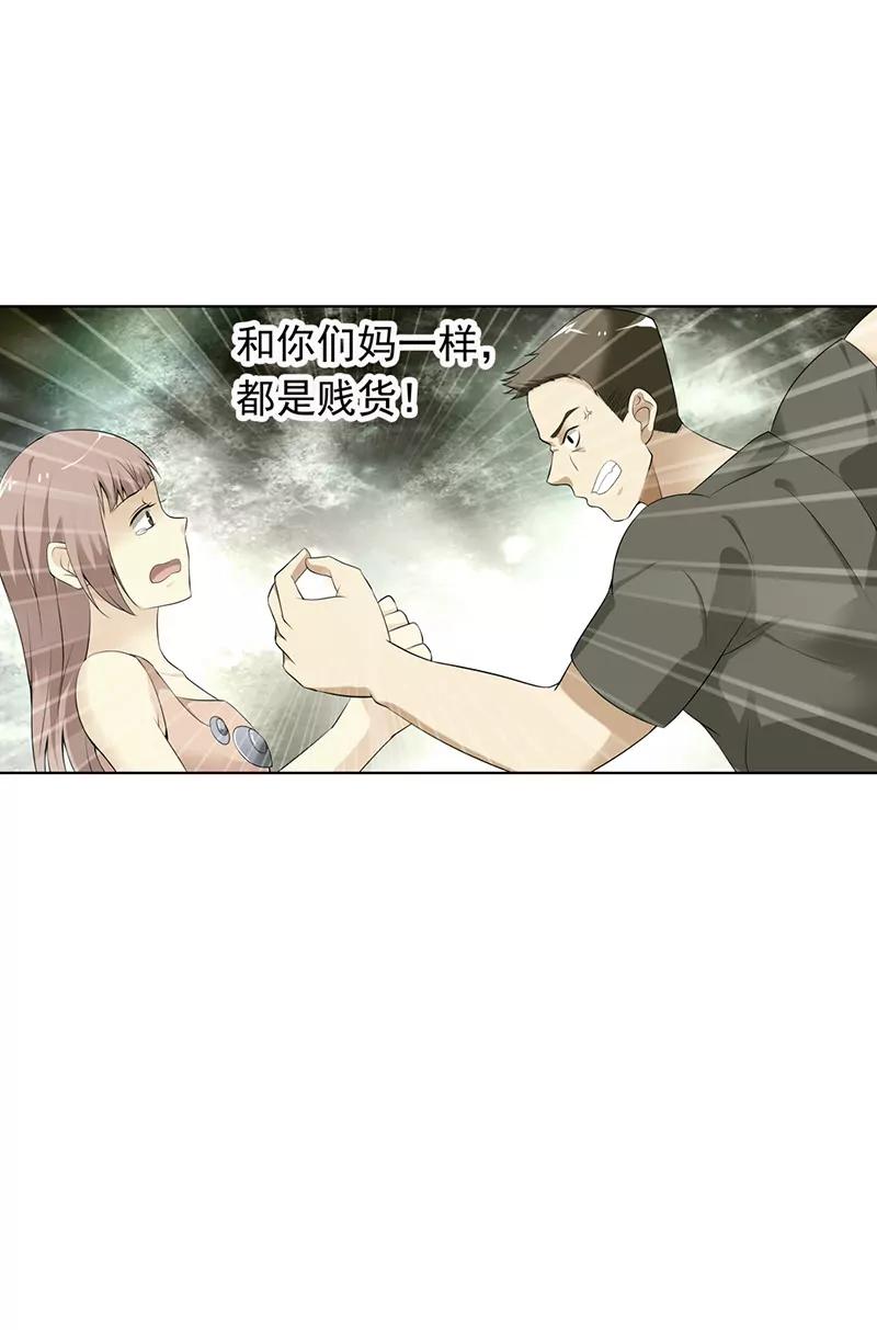 《总裁的药引》暴露行踪 第15页
