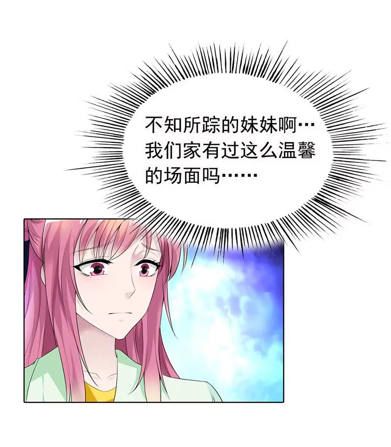 《总裁的药引》暴露行踪 第16页