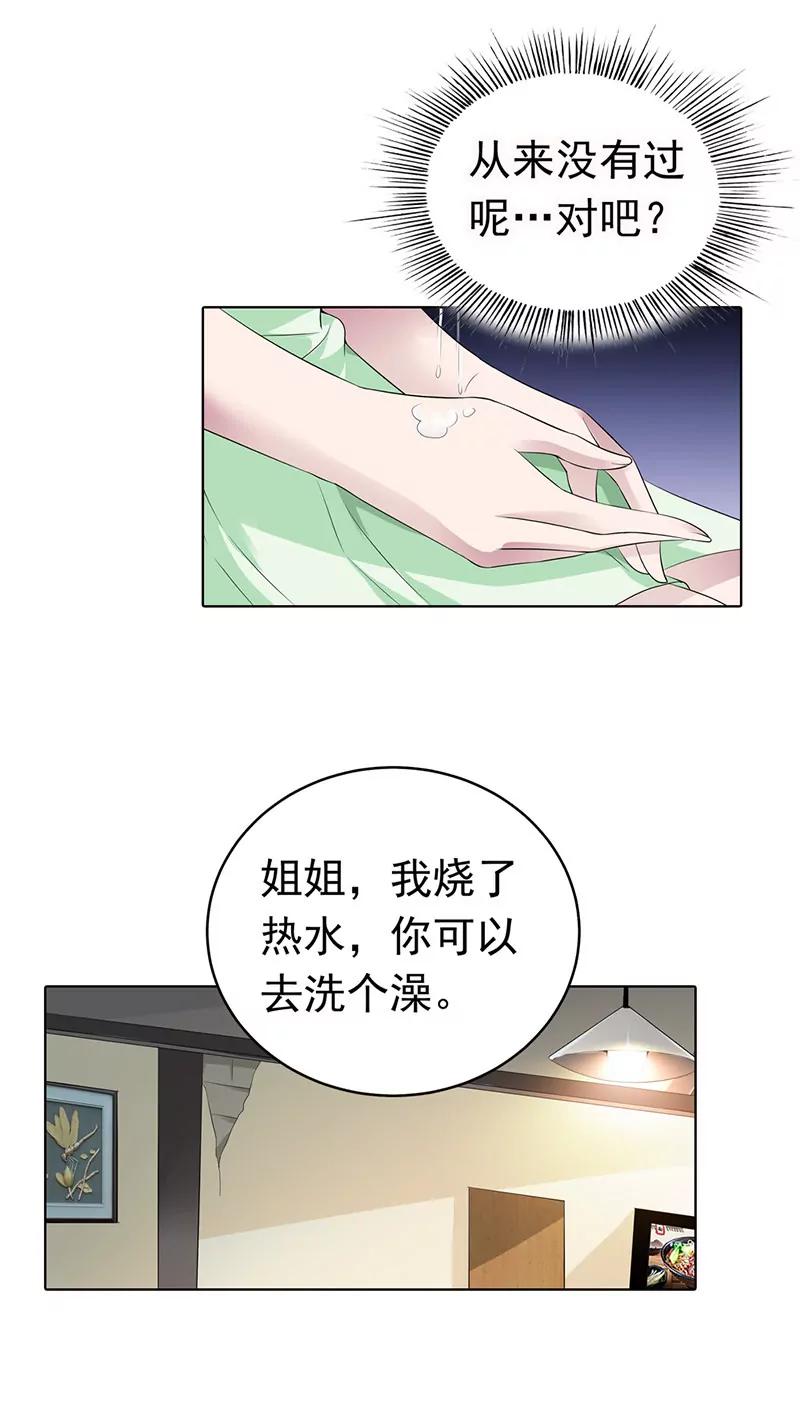 《总裁的药引》暴露行踪 第17页