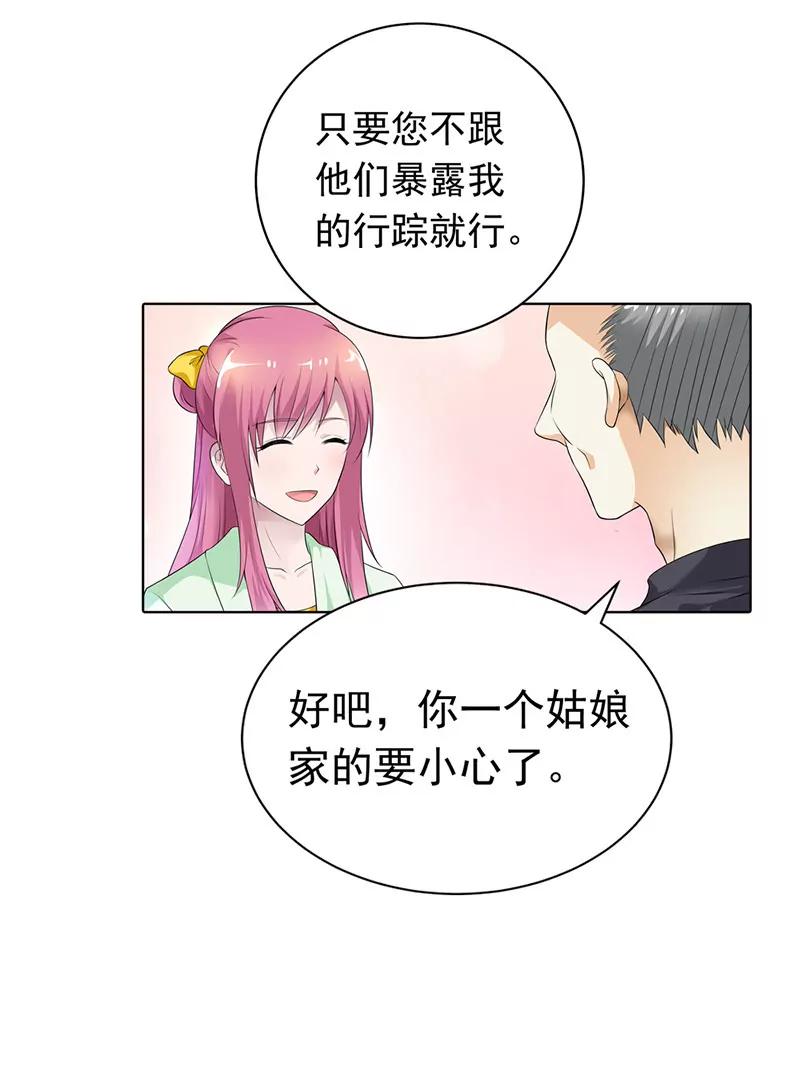 《总裁的药引》暴露行踪 第4页