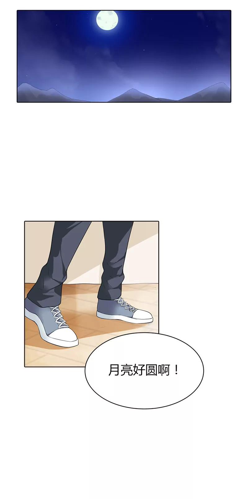 《总裁的药引》暴露行踪 第5页