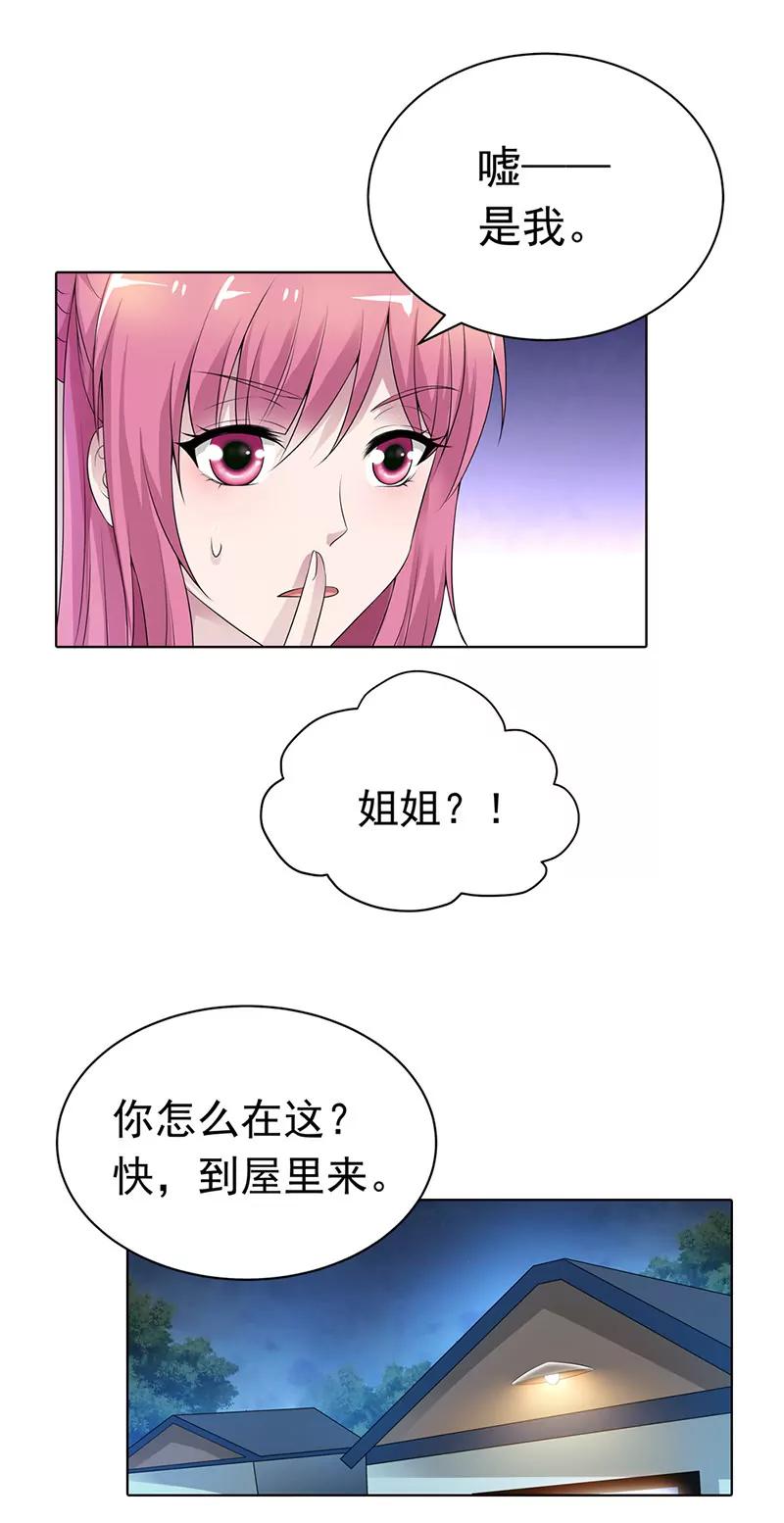 《总裁的药引》暴露行踪 第9页