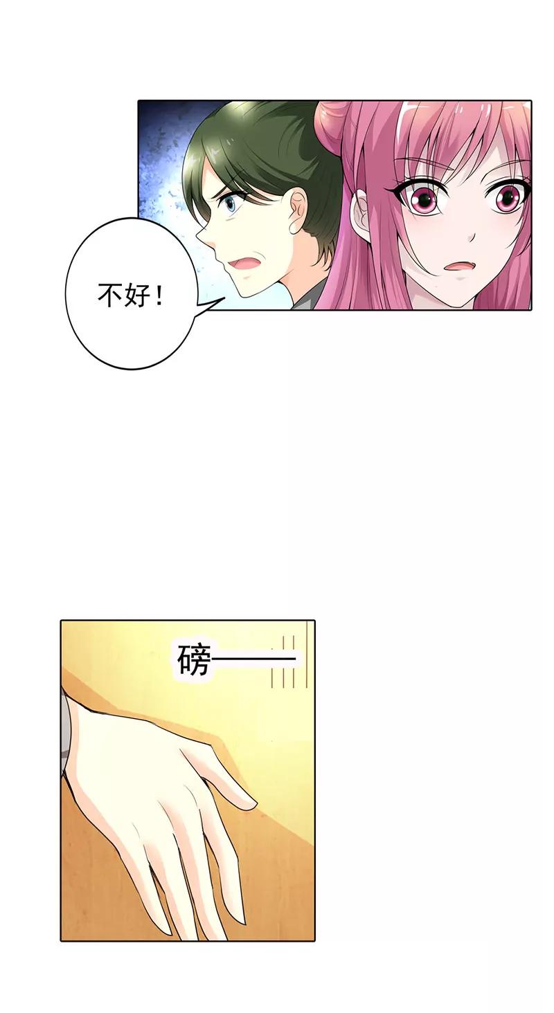 《总裁的药引》你想英雄救美？ 第10页