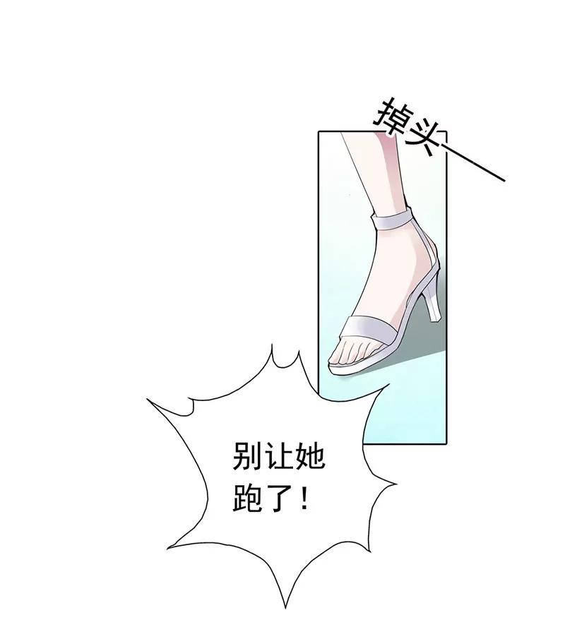 《总裁的药引》你想英雄救美？ 第14页