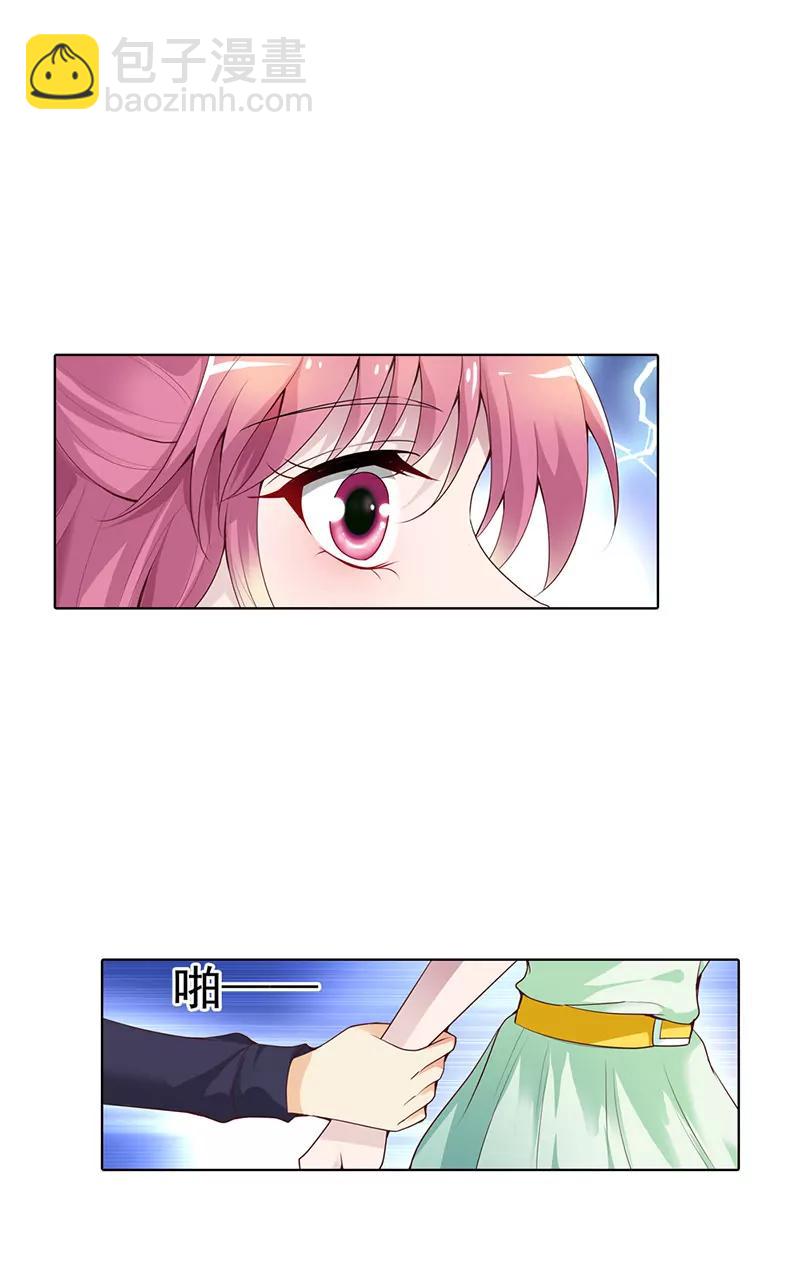 《总裁的药引》你想英雄救美？ 第16页