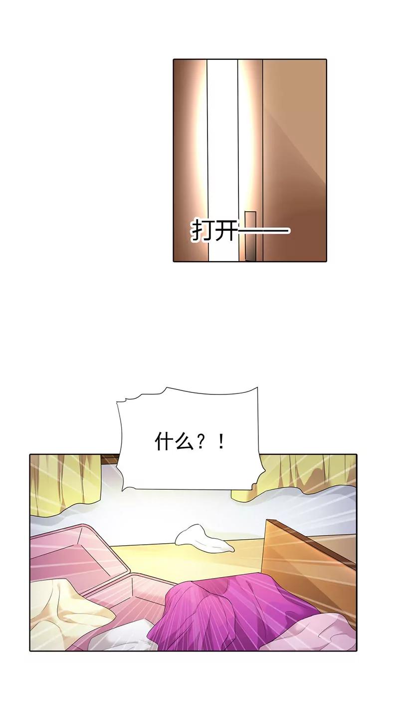 《总裁的药引》你想英雄救美？ 第4页