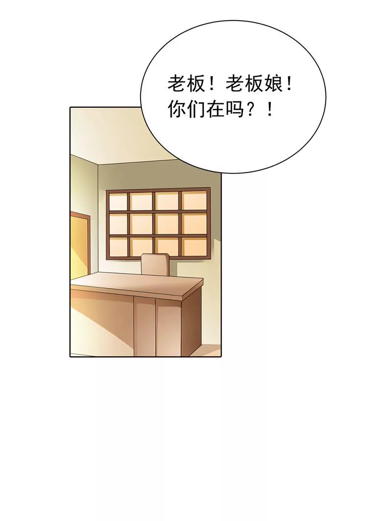 《总裁的药引》你想英雄救美？ 第6页