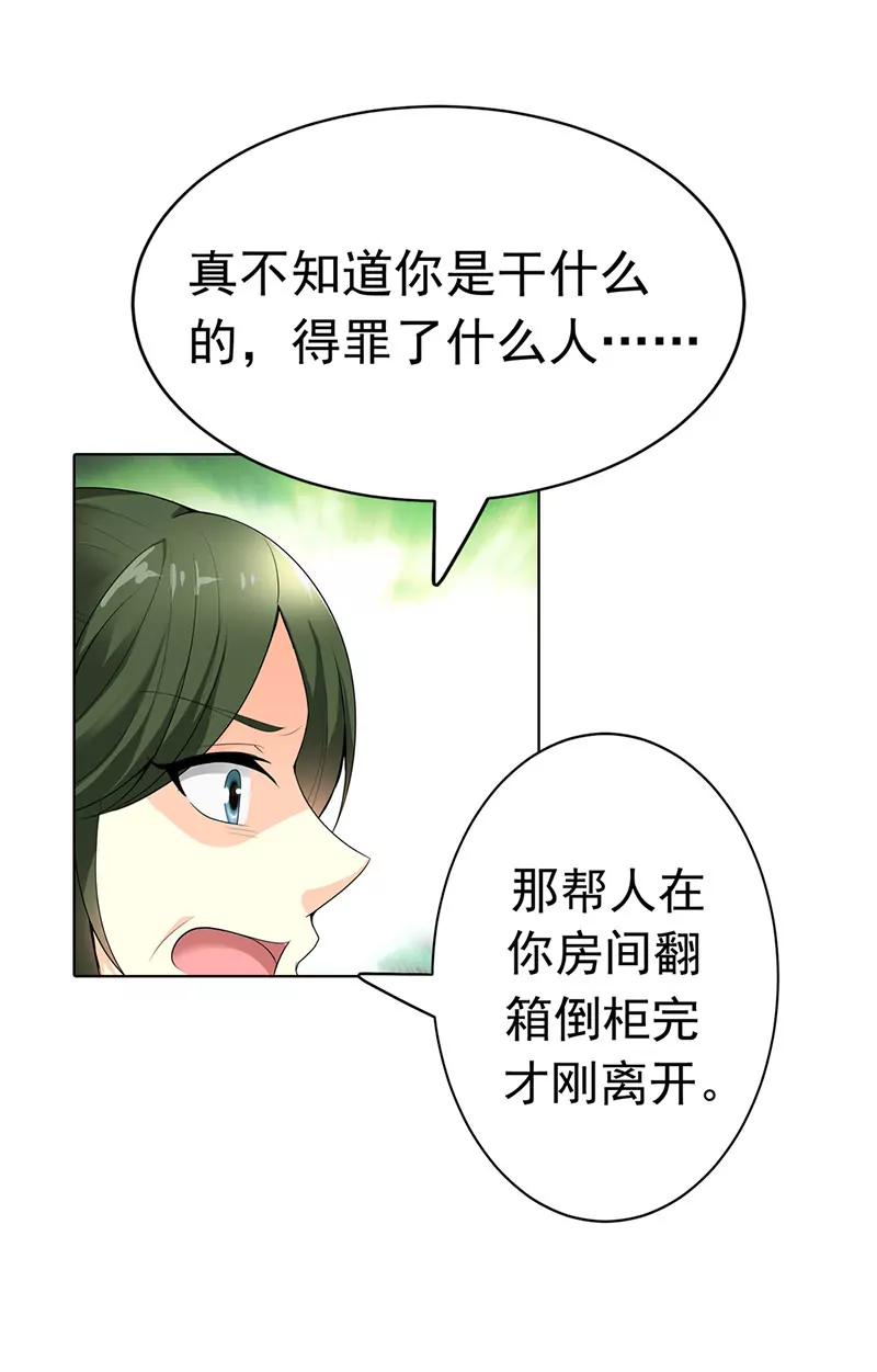《总裁的药引》你想英雄救美？ 第8页