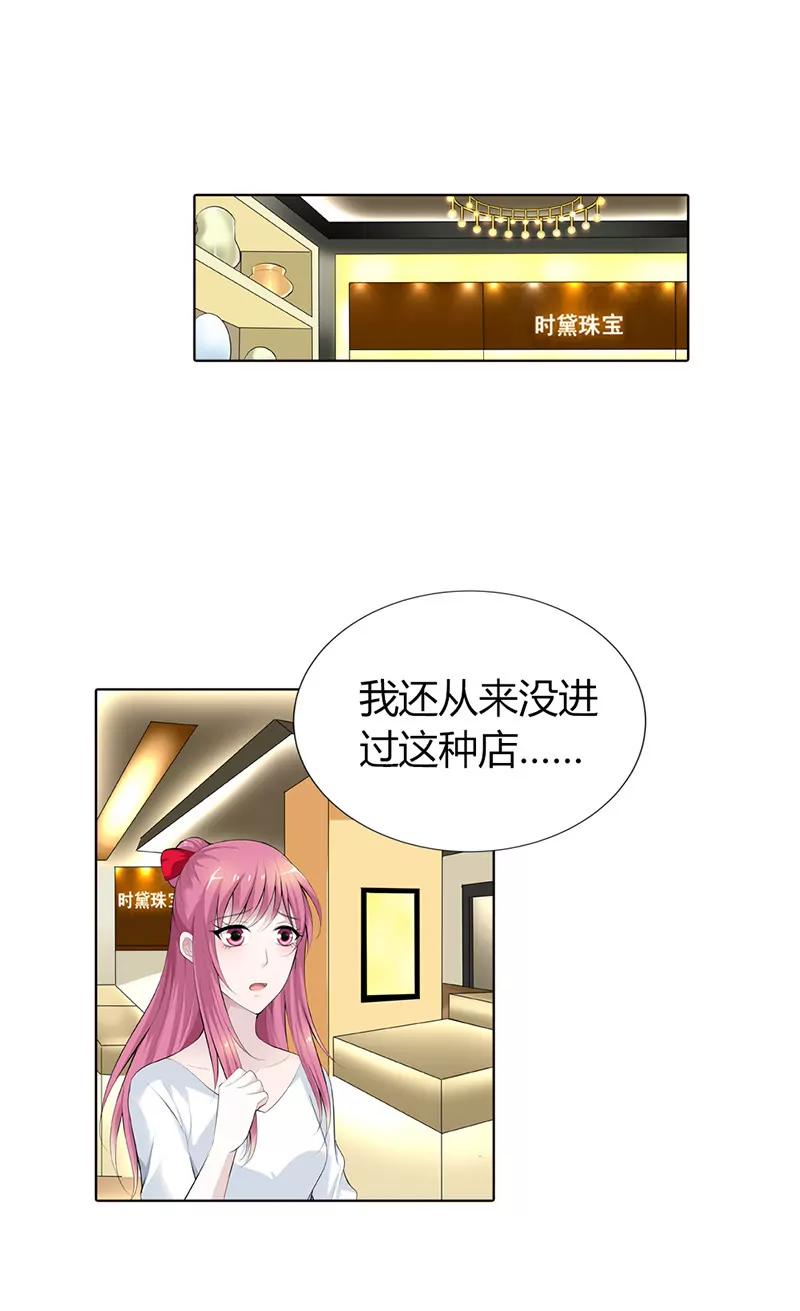 《总裁的药引》这个适合你 第11页