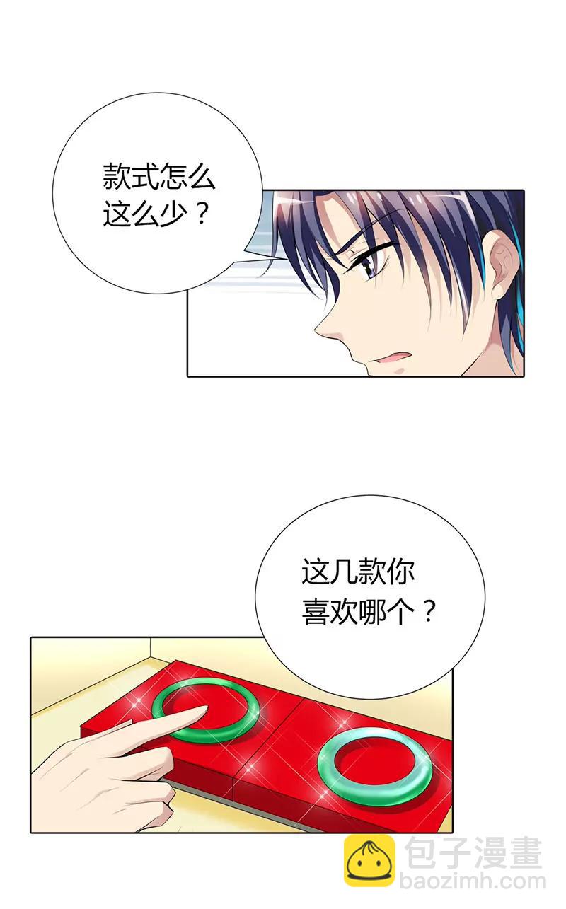 《总裁的药引》这个适合你 第12页