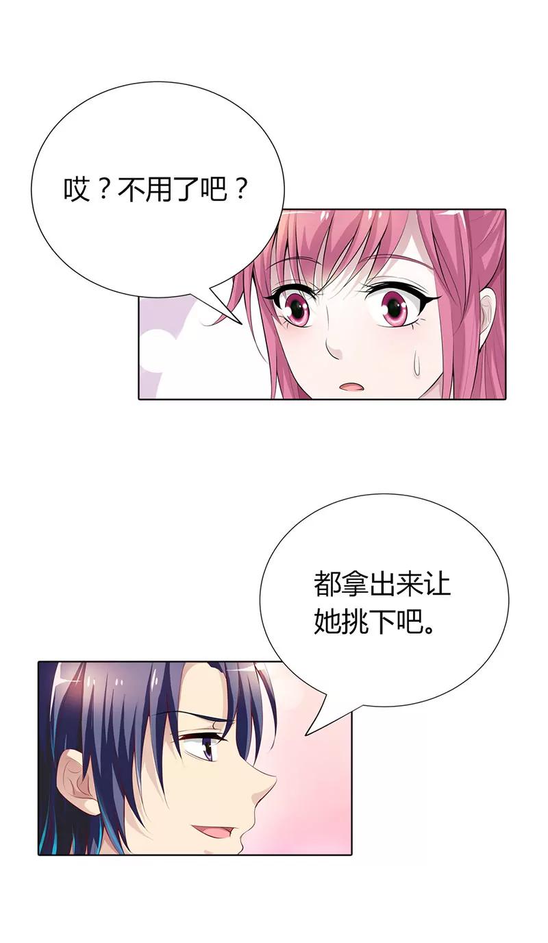 《总裁的药引》这个适合你 第13页