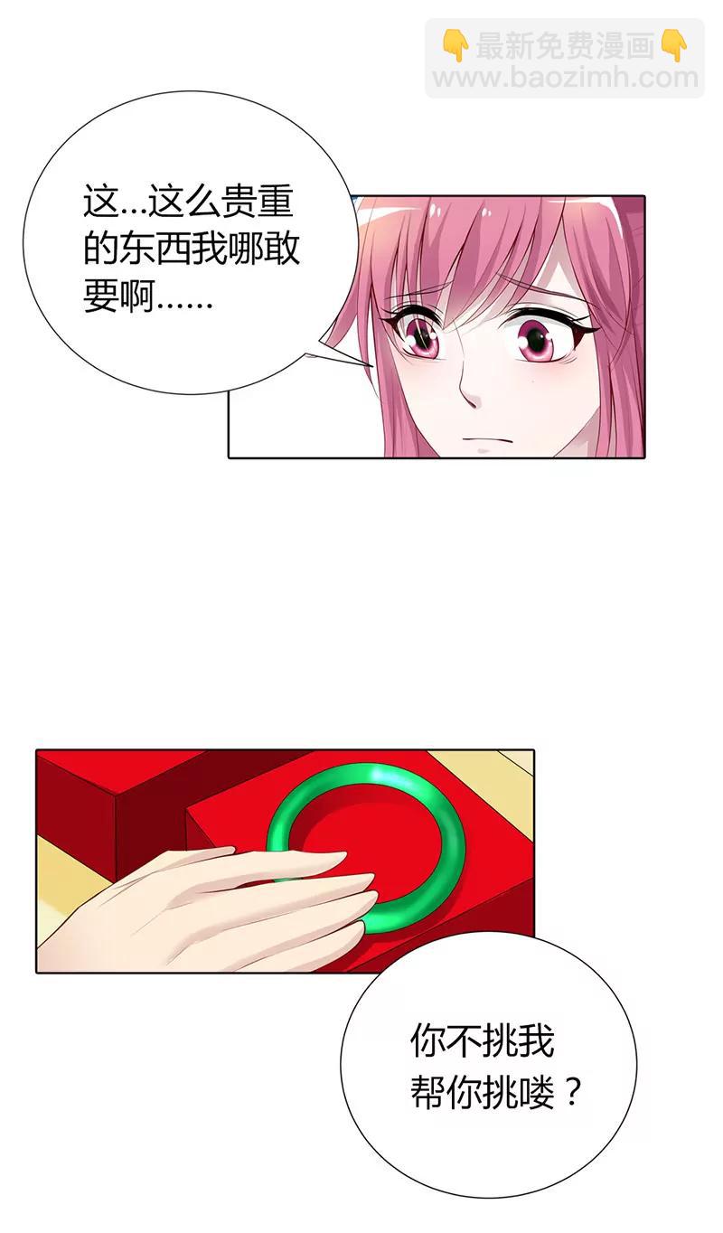 《总裁的药引》这个适合你 第14页