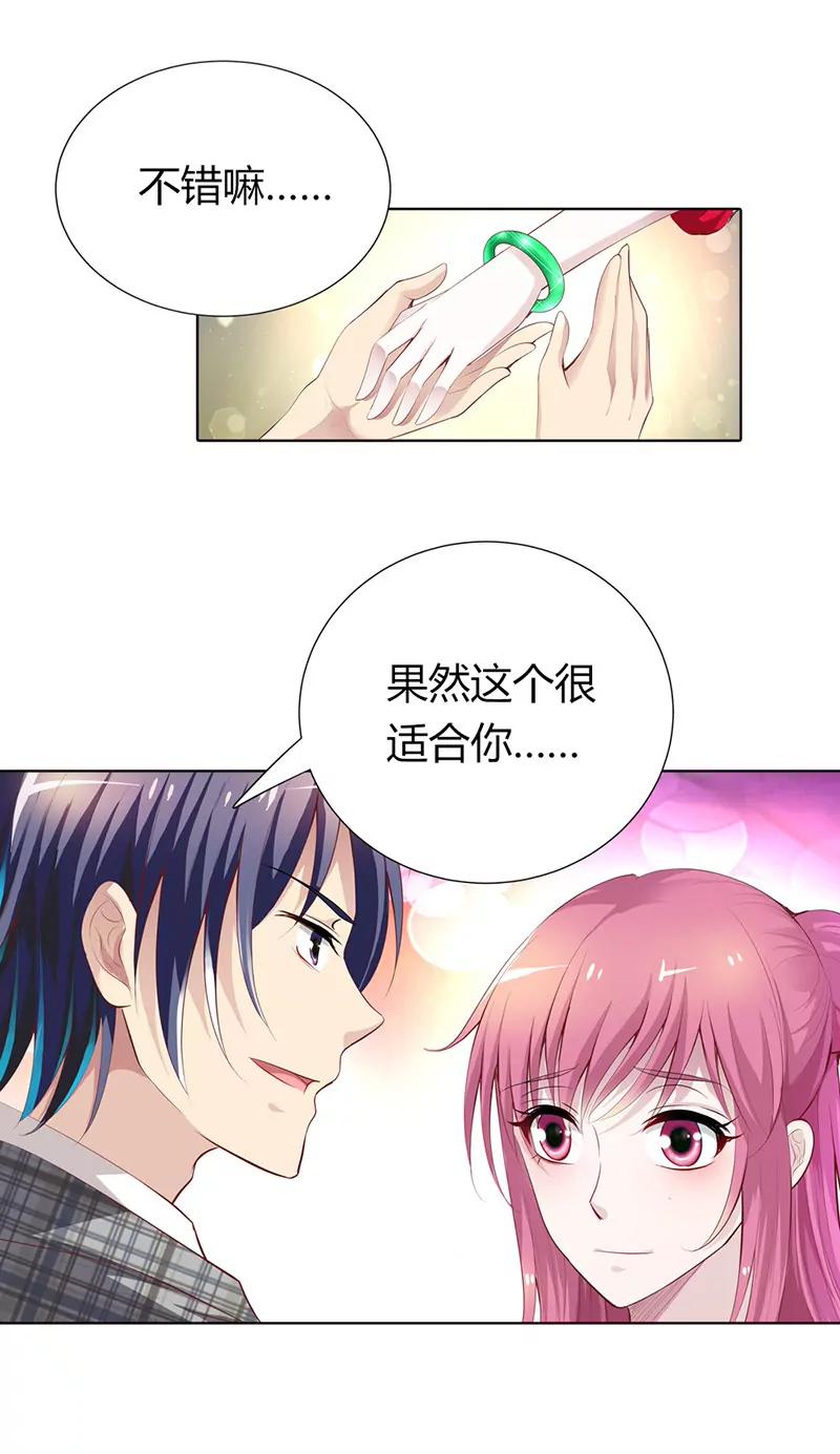 《总裁的药引》这个适合你 第15页