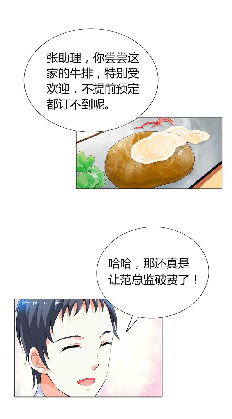 《总裁的药引》这个适合你 第3页