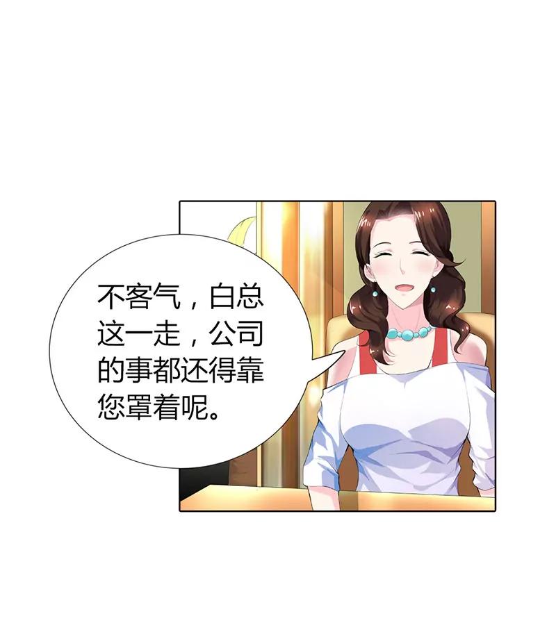 《总裁的药引》这个适合你 第4页