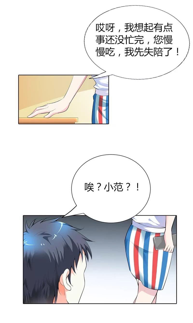 《总裁的药引》这个适合你 第7页