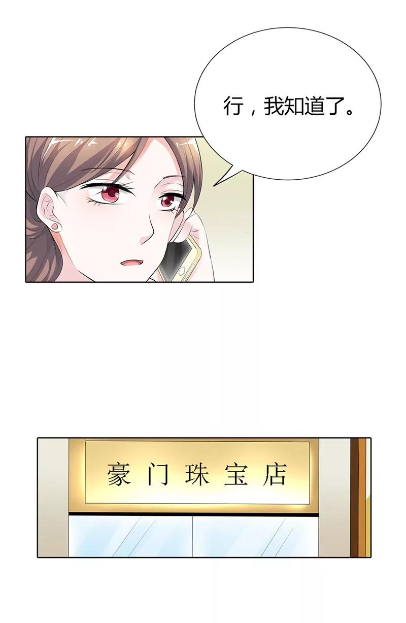 《总裁的药引》这个适合你 第9页