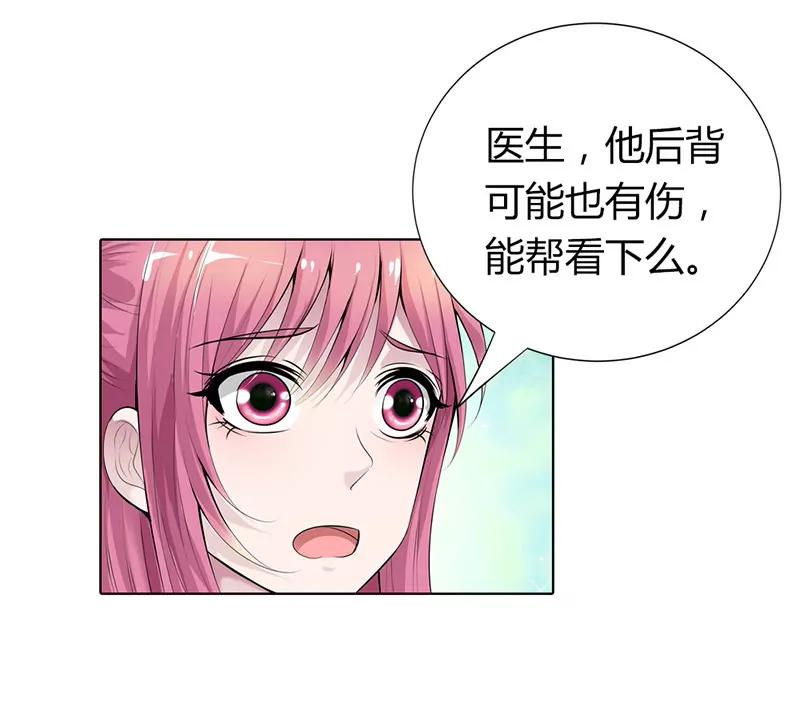 《总裁的药引》你何时成了女主人 第13页