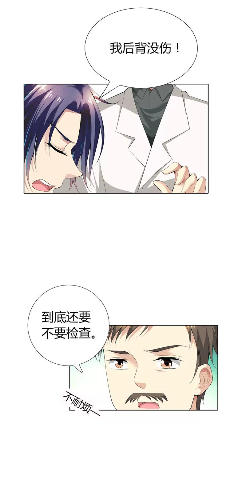 《总裁的药引》你何时成了女主人 第14页