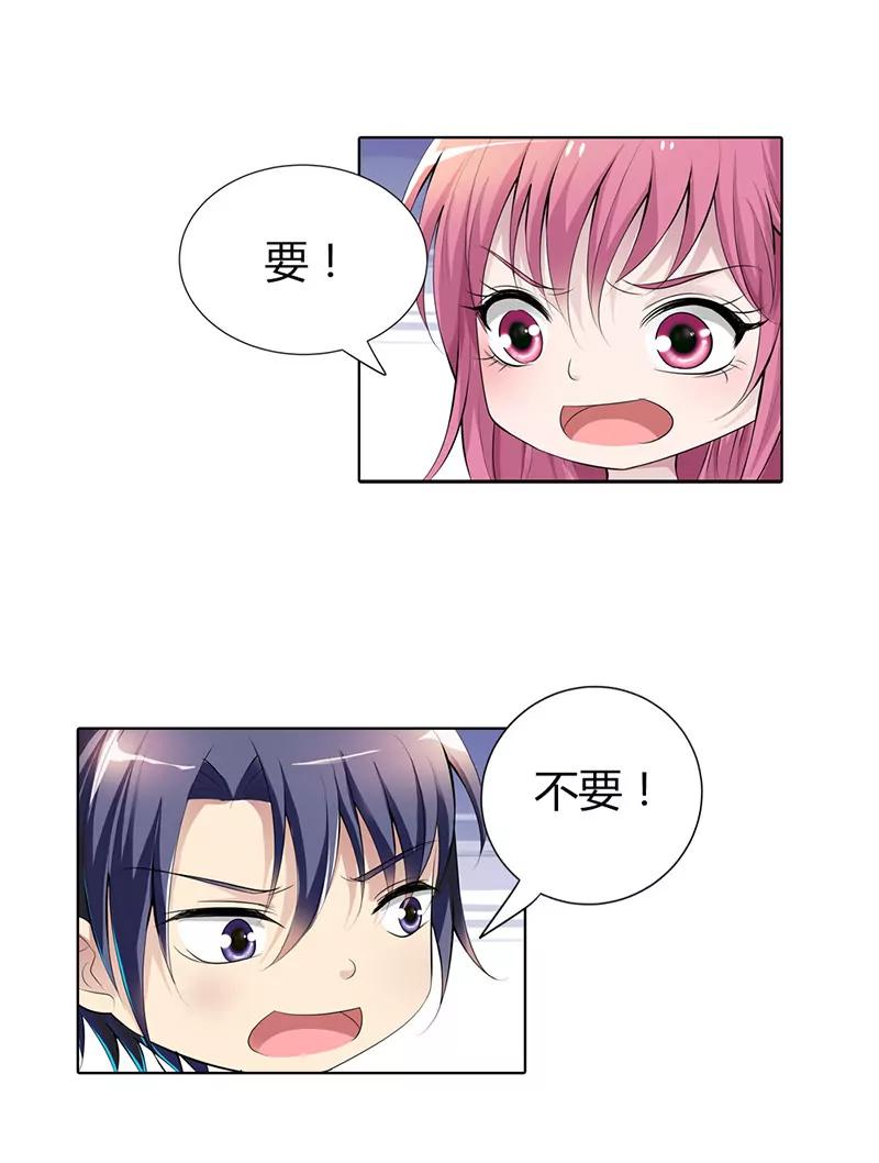 《总裁的药引》你何时成了女主人 第15页