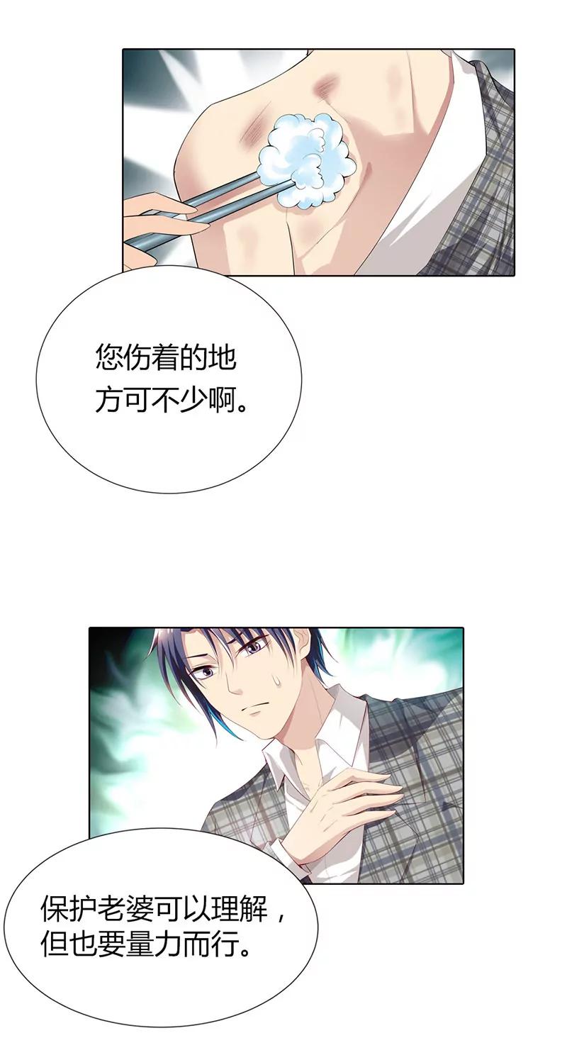 《总裁的药引》你何时成了女主人 第17页