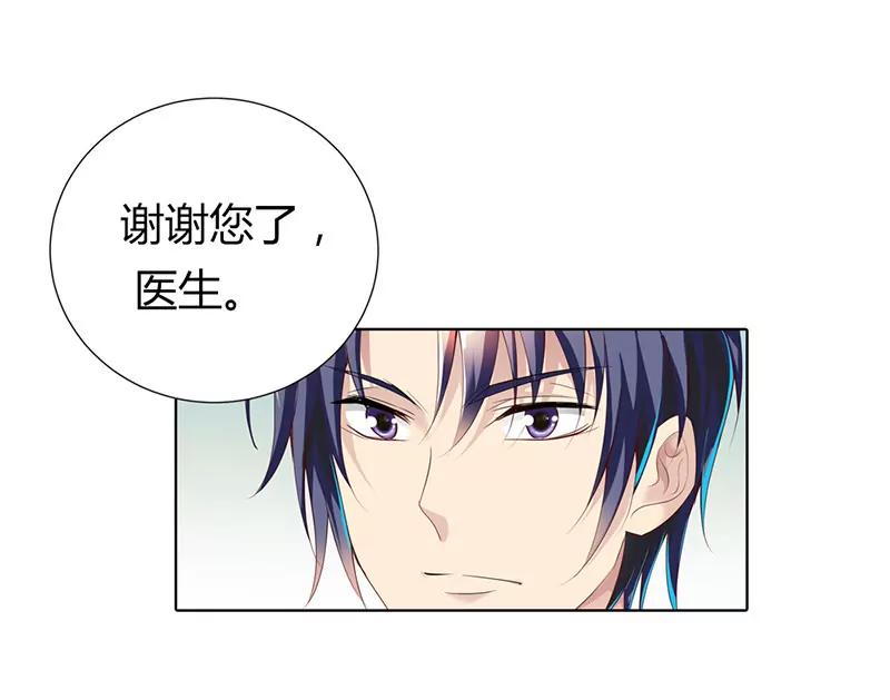 《总裁的药引》你何时成了女主人 第20页