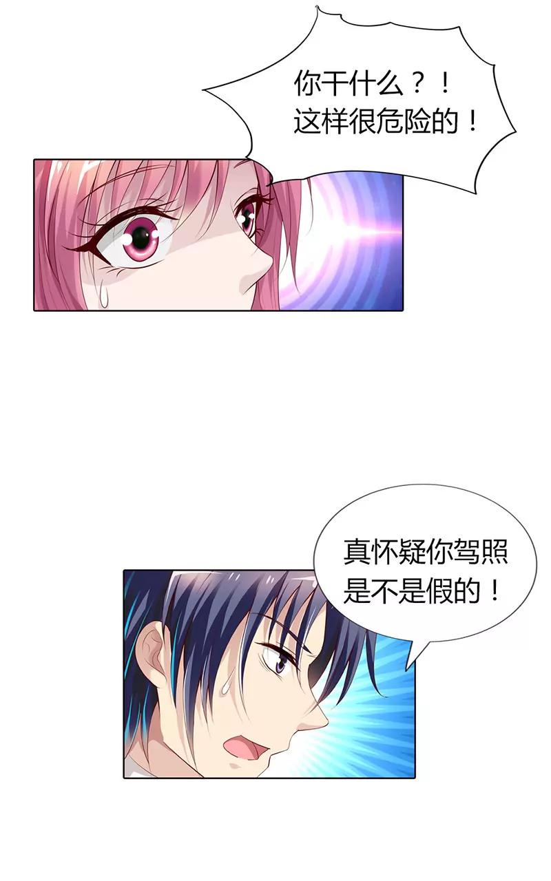 《总裁的药引》你何时成了女主人 第23页