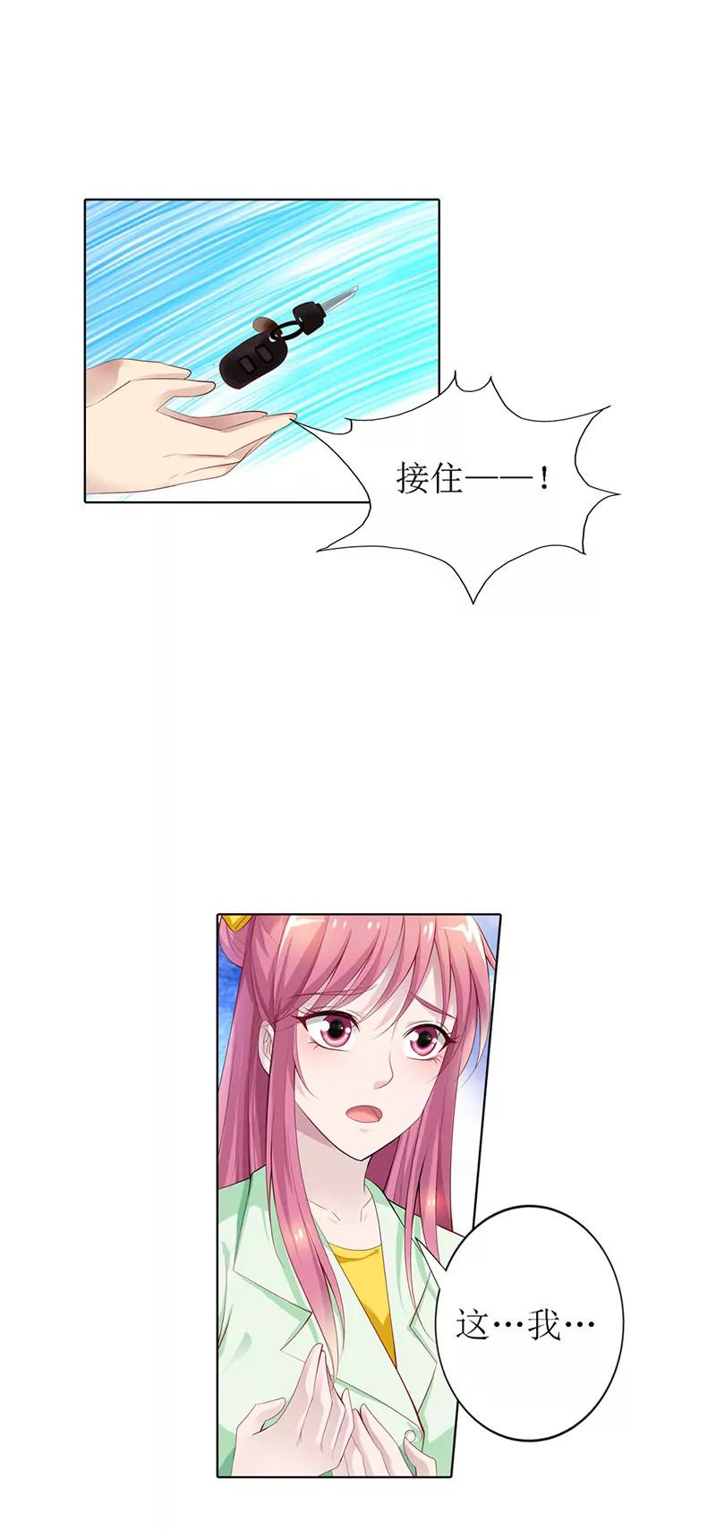 《总裁的药引》你何时成了女主人 第5页