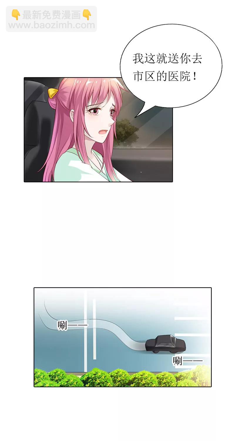 《总裁的药引》你何时成了女主人 第9页