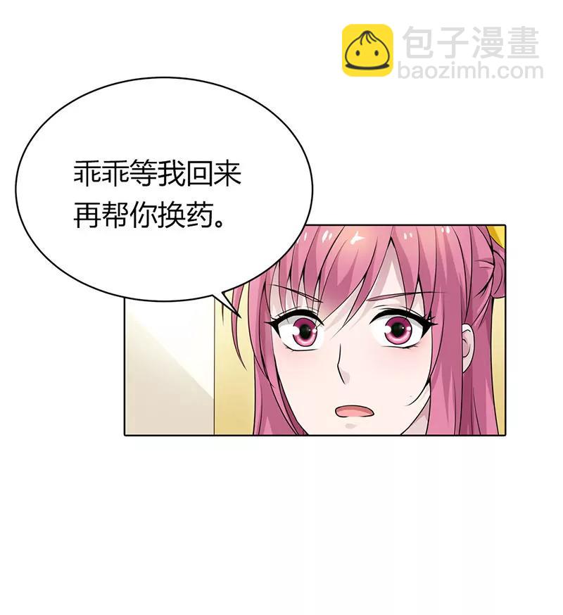 《总裁的药引》难得悠闲 第13页