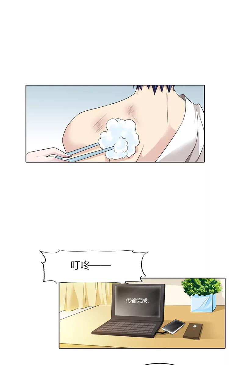 《总裁的药引》难得悠闲 第15页